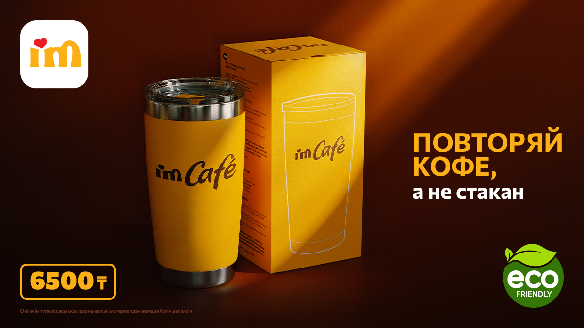 Повторяй кофе, а не стакан