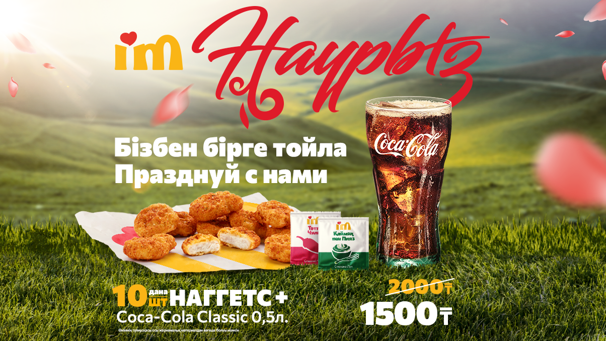 Бізбен бірге дәмді тойла!