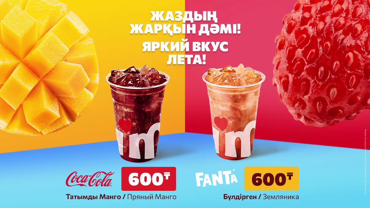 Яркий вкус лета! 