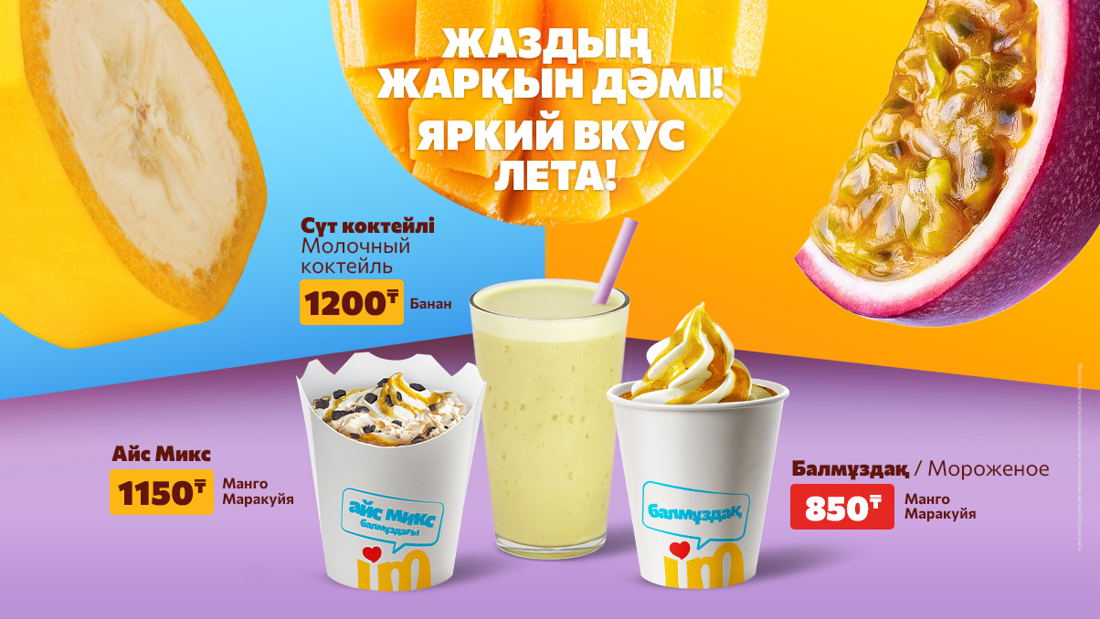 Сладкая сторона лета!