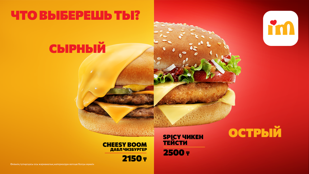 А что выберешь ты?