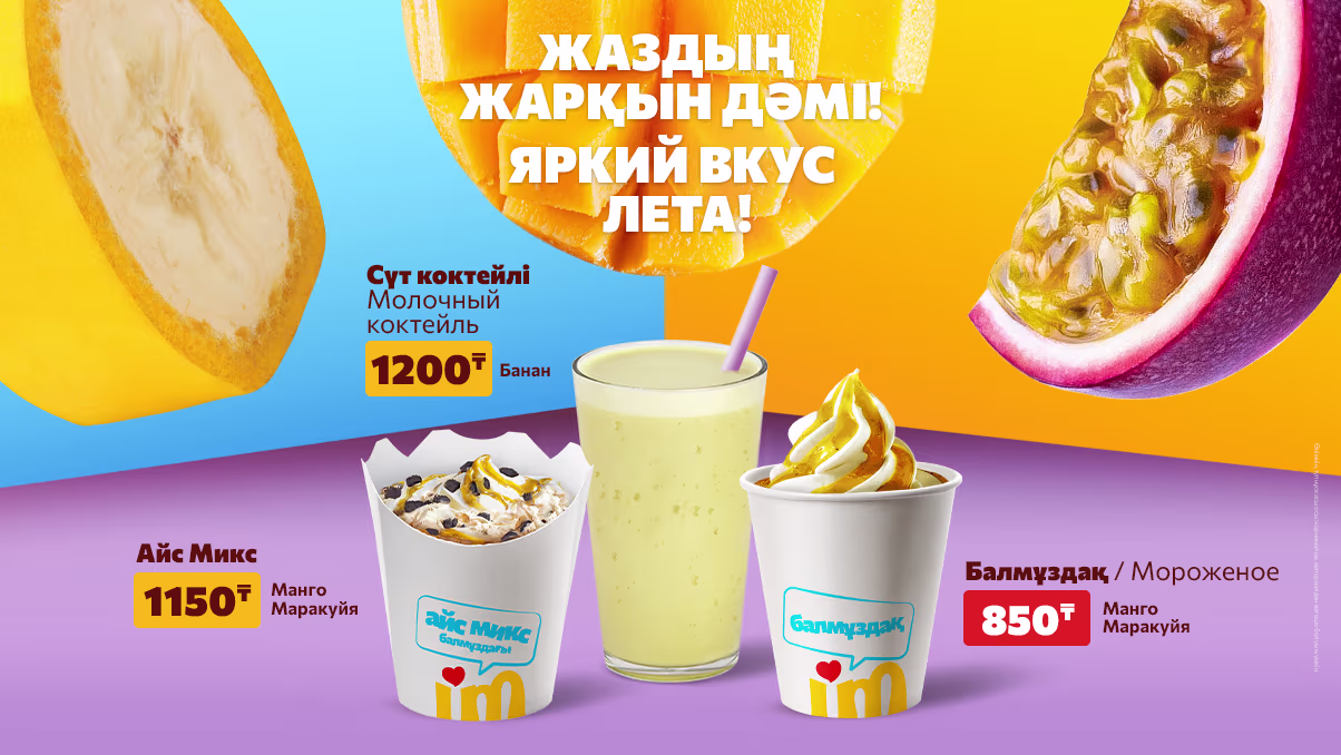Сладкая сторона лета!